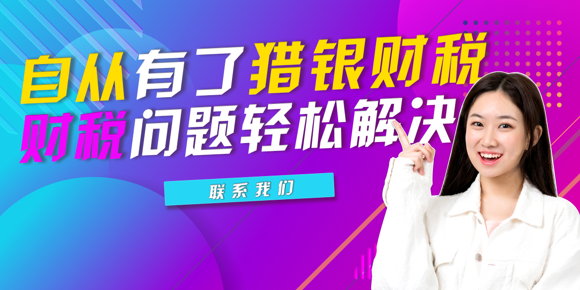 老板不一定懂公司財稅，最關(guān)心的是這5個財稅問題，答案都在這里