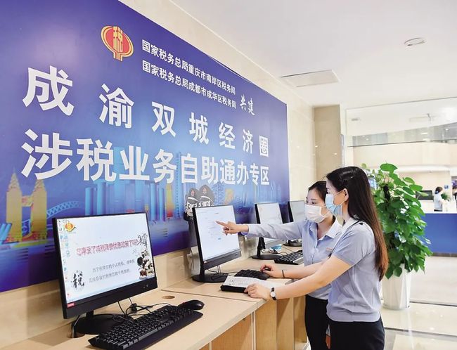 重慶稅務(重慶稅務雜志何開文)