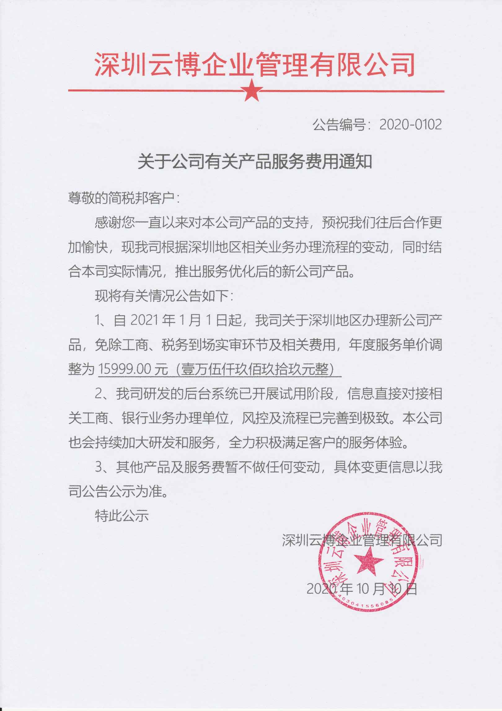 稅務籌劃怎么收費標準(稅務評級標準評分)