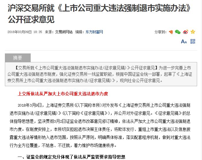 公司上市的基本條件(公司創(chuàng)業(yè)板上市條件)「理臣咨詢」