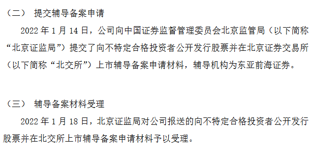 上市輔導(浙江華夏電梯輔導上市)「理臣咨詢」
