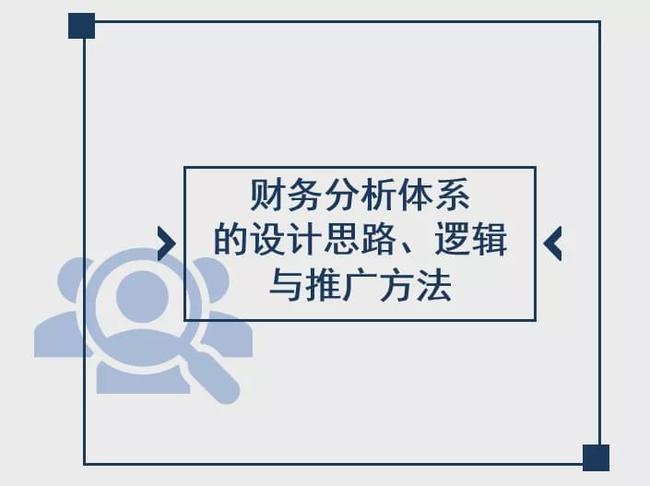 財務分析(經營績效分析和財務績效分析區(qū)別)「理臣咨詢」
