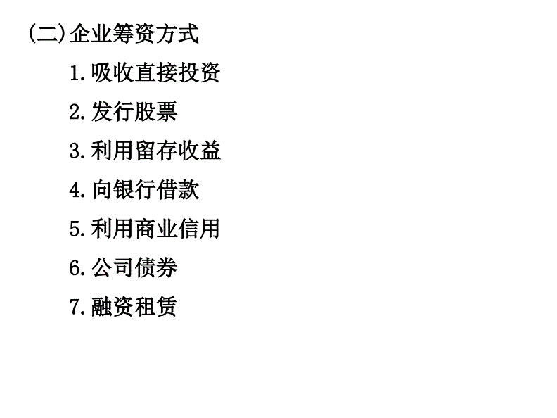 財務(wù)咨詢公司(財務(wù)咨詢公司)