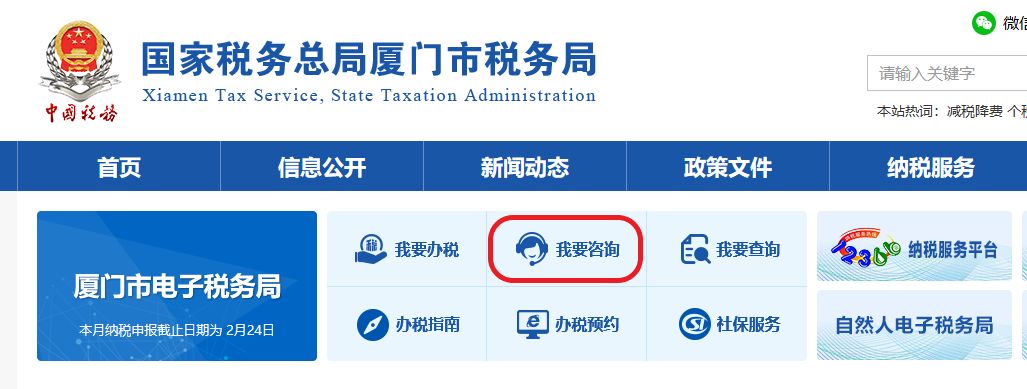 涉稅咨詢，只會(huì)打12366你就out了