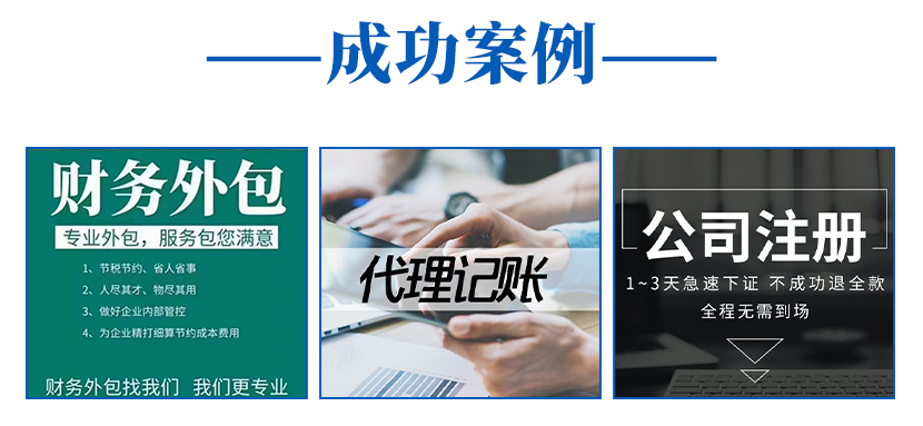 財務(wù)代理(大連財務(wù)代理)