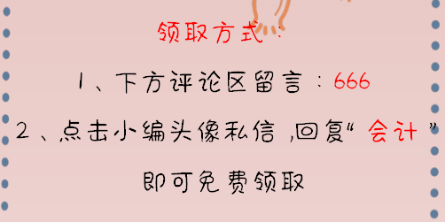 32歲二胎寶媽財務(wù)工作五年轉(zhuǎn)代理記賬，月薪2w，原來她是這樣做的