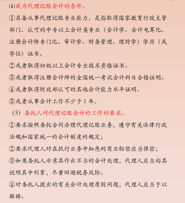 32歲二胎寶媽財務(wù)工作五年轉(zhuǎn)代理記賬，月薪2w，原來她是這樣做的