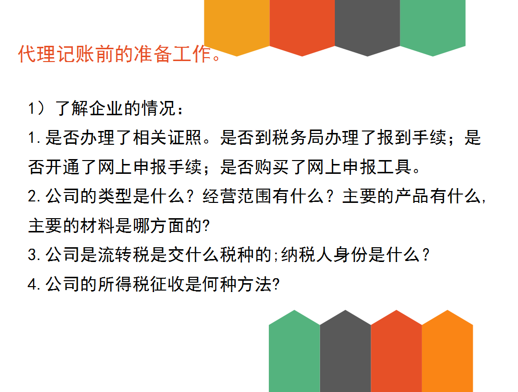 32歲二胎寶媽財務(wù)工作五年轉(zhuǎn)代理記賬，月薪2w，原來她是這樣做的