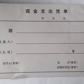 公司財務管理(財務內控管理)