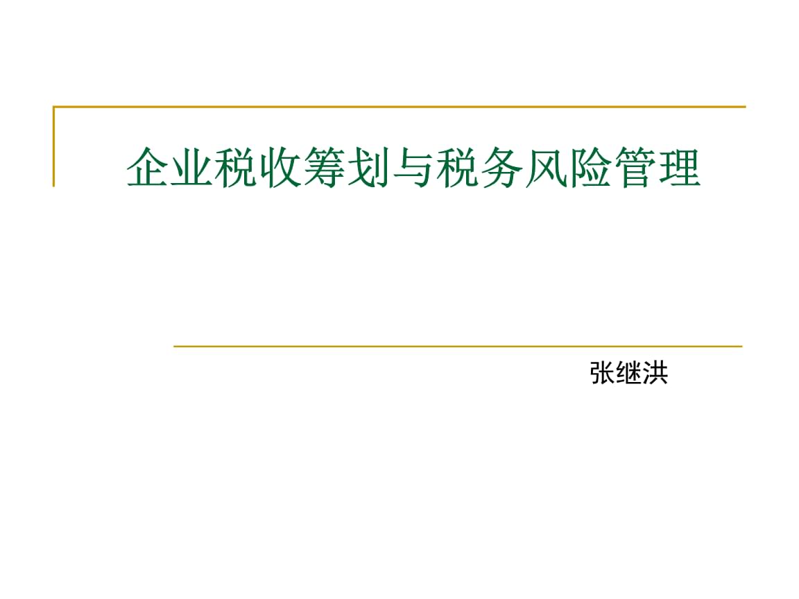 稅務籌劃包括哪些方面(運輸方面稅務有什么減免政策)