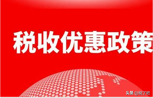 新的一年公司怎樣來做稅務籌劃呢？從業(yè)務出發(fā)準備
