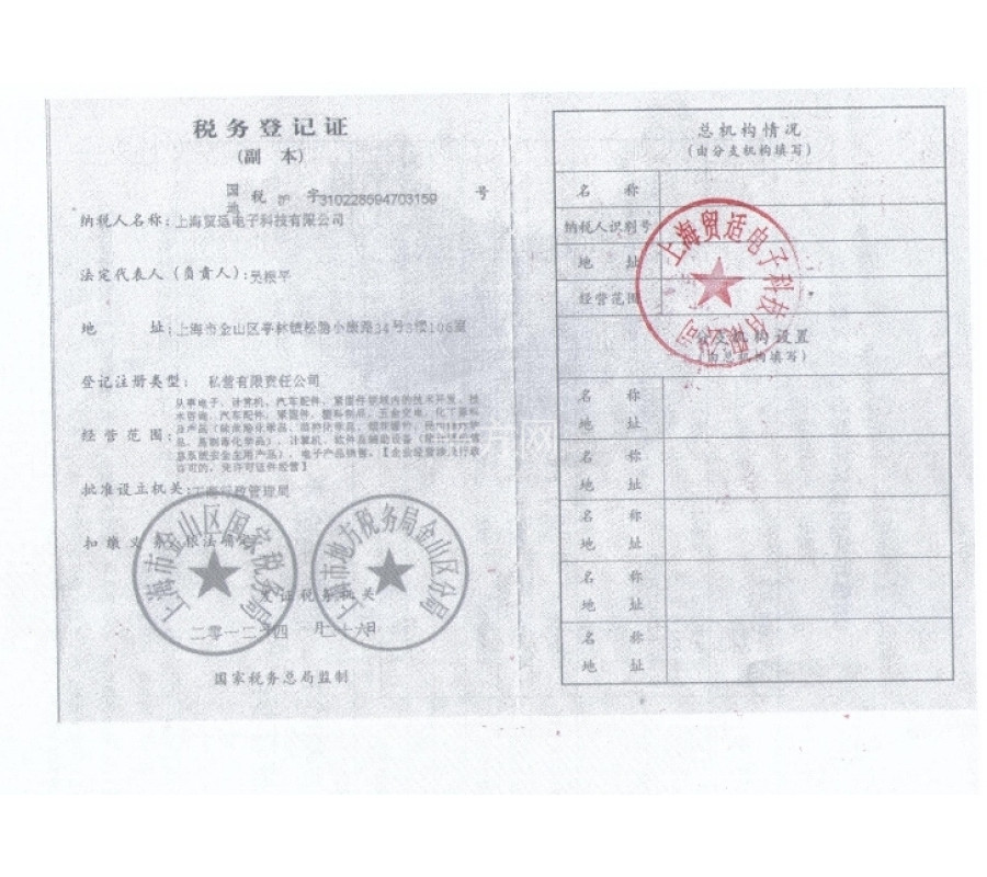 山東稅務(wù)(山東國(guó)家稅務(wù)局網(wǎng))