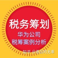 企業(yè)稅務(wù)籌劃案例(增值稅和消費(fèi)稅 籌劃案