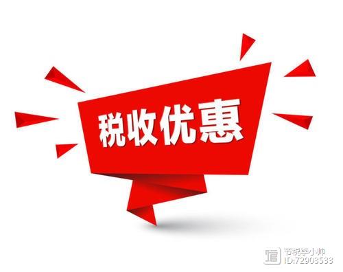 缺少進項票如何稅務籌劃(進項票與銷項票數(shù)量比對)(圖4)