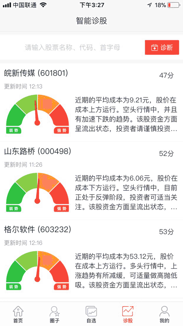 第一期：從零開始學(xué)財務(wù)分析，上市公司不會再坑到小散了，必學(xué)干貨