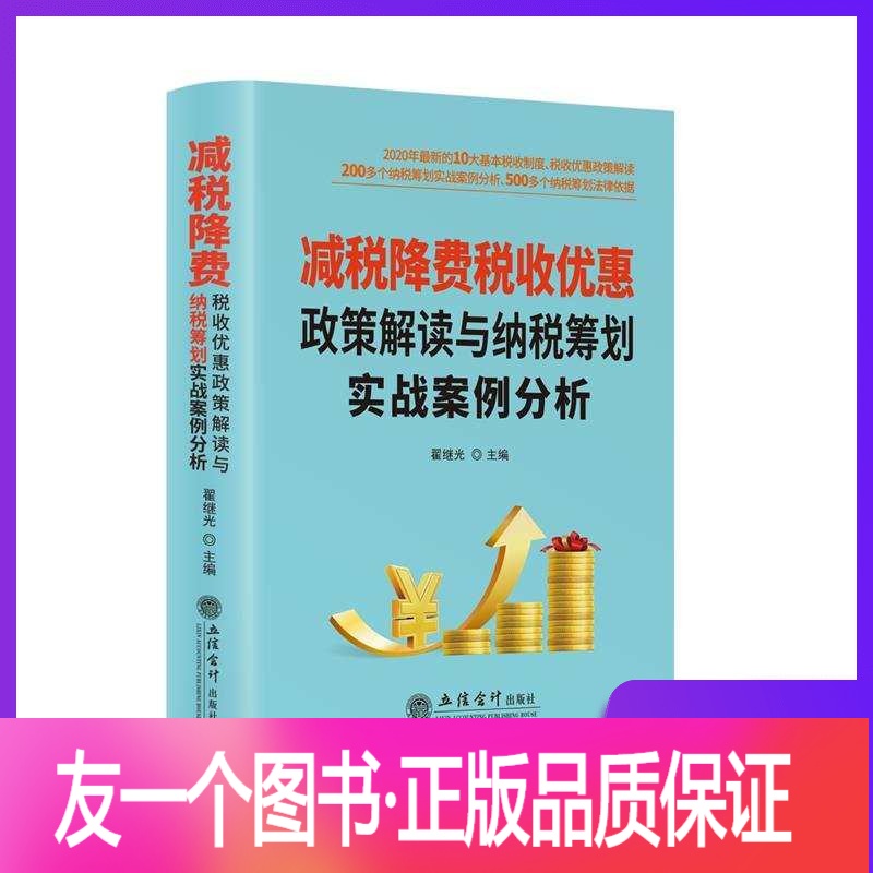公司籌劃稅務(wù)(公司年會(huì)籌劃)