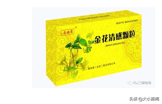 《金花清感顆粒》適用新冠肺炎治療獲國家藥監(jiān)局批準(zhǔn)