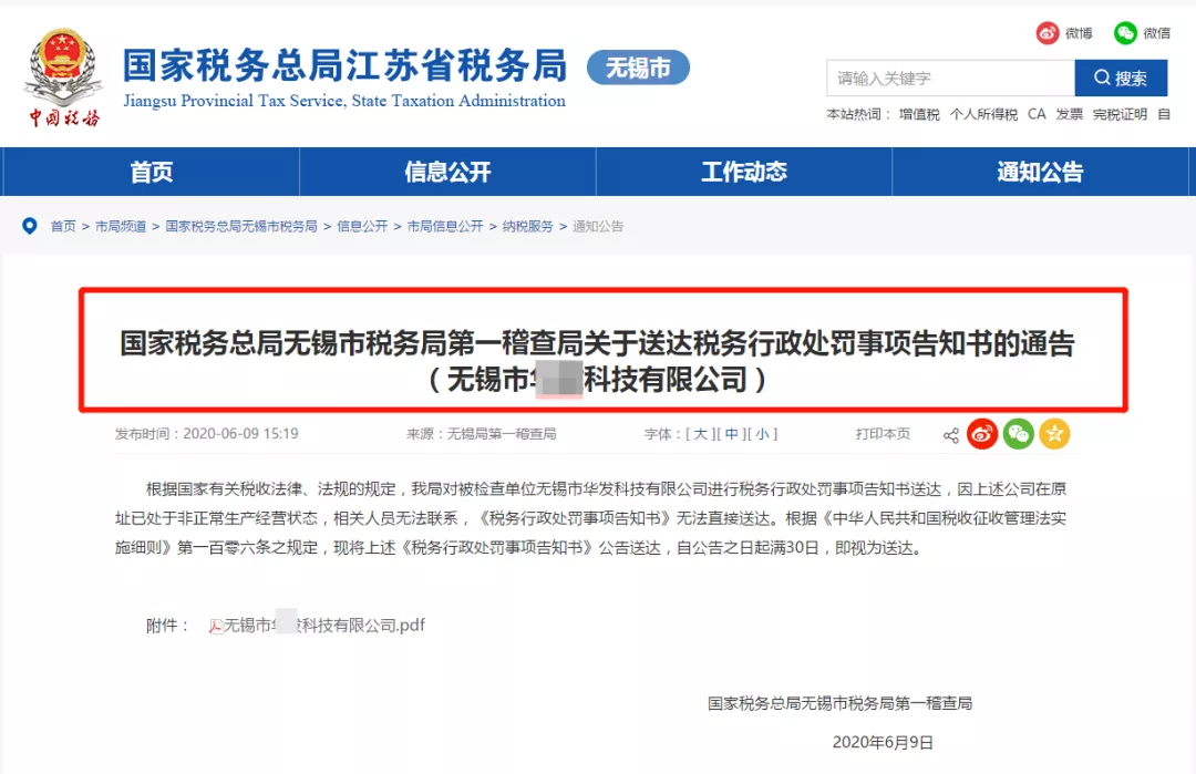 “私戶避稅”別再碰了！現(xiàn)在起公轉(zhuǎn)私這樣操作合法，總稅負(fù)僅需3%