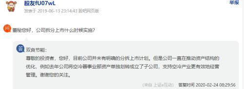 漲停！漲停！又漲停！A股首份民企分拆上市來了
