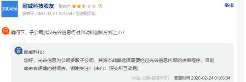 漲停！漲停！又漲停！A股首份民企分拆上市來了