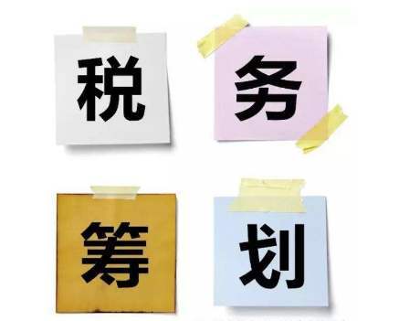 上海稅務籌劃(上海稅務網站官網)