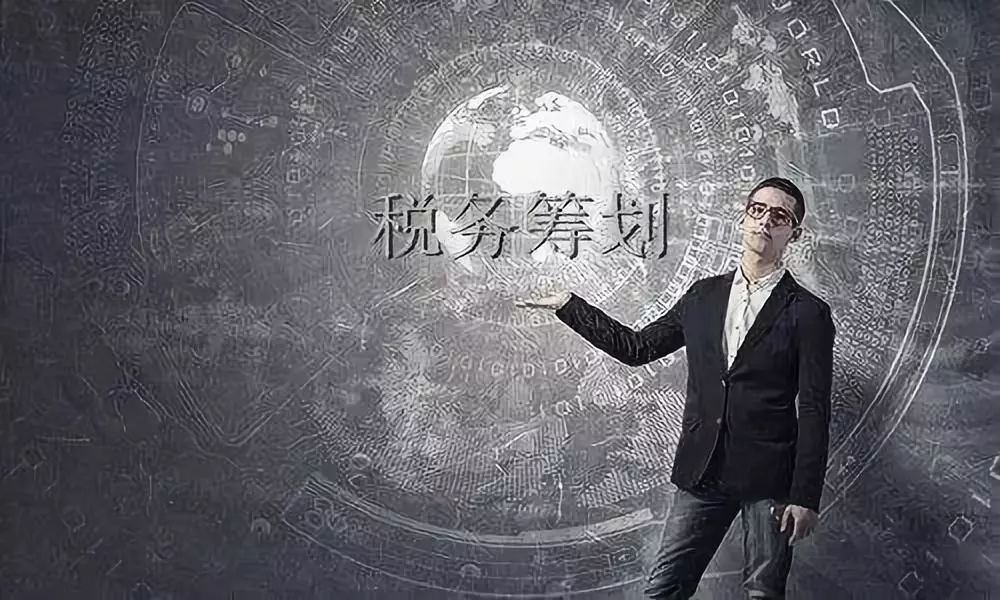 財稅籌劃(企業(yè)所得稅籌劃)(圖1)