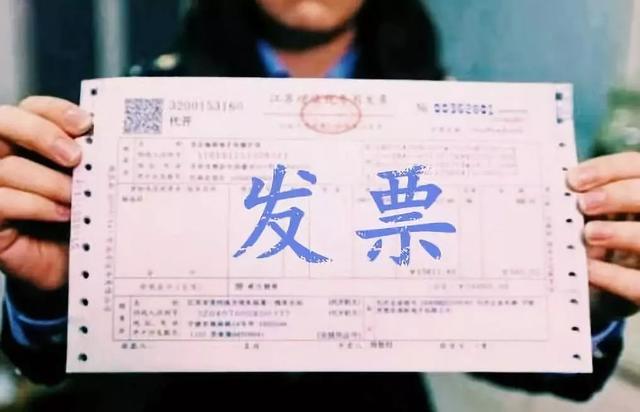 這幾個(gè)財(cái)稅知識，企業(yè)老板是必須要知道的