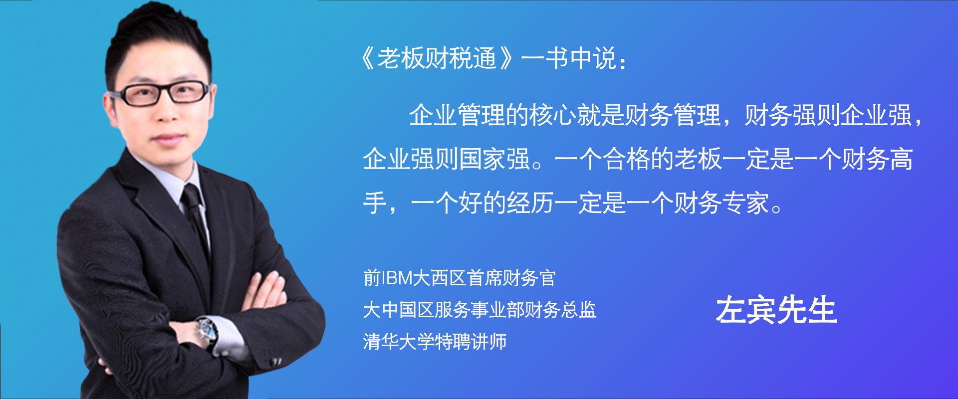 稅務籌劃培訓課程(個人稅務與遺產籌劃ppt)(圖2)