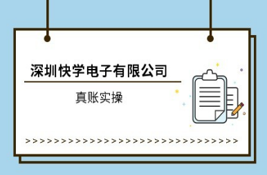 會計實操培訓(xùn)機構(gòu)排名哪家好?