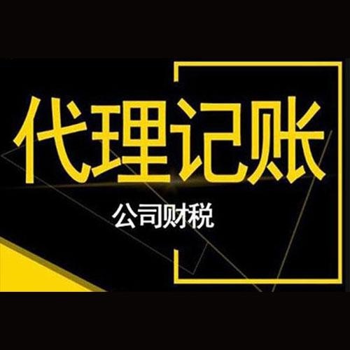 稅務(wù)代理公司收費標準(代理太原稅務(wù))