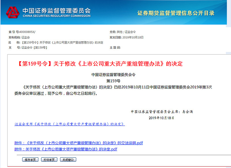 借殼上市流程(億思達借殼凱樂上市)(圖6)