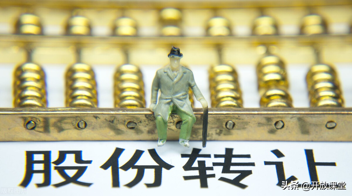 速來查收！股權(quán)轉(zhuǎn)讓七大稅務籌劃方法