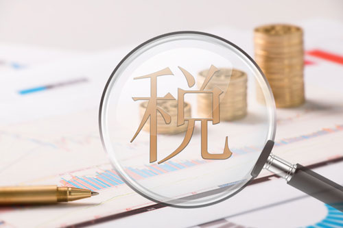 企業(yè)為什么要做稅務(wù)籌劃？選擇慧算賬有哪些優(yōu)勢？