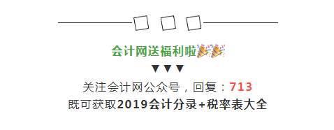 2019年增值稅合理避稅的176種方法！太有用了