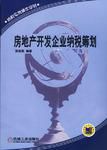 什么是納稅籌劃？納稅籌劃有何特征