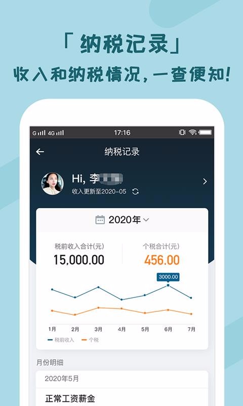 節(jié)稅管家(節(jié)稅)