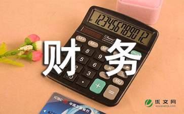 公司財(cái)務(wù)管理流程(公司管理流程表格大全)