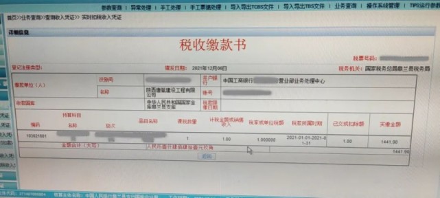 上海財(cái)稅網(wǎng)發(fā)票查詢(上海稅務(wù)局發(fā)票真?zhèn)尾樵?