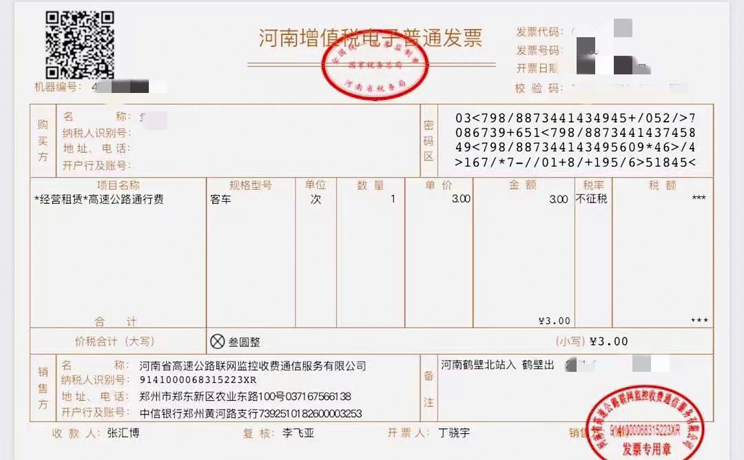 上海財(cái)稅網(wǎng)發(fā)票查詢(上海稅務(wù)局發(fā)票真?zhèn)尾樵?