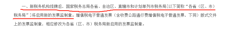 上海財(cái)稅網(wǎng)發(fā)票查詢(xún)(上海 發(fā)票 真?zhèn)?查詢(xún))(圖2)