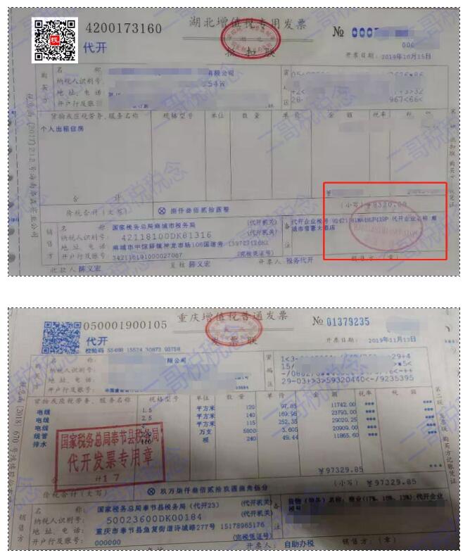 上海財(cái)稅網(wǎng)發(fā)票查詢(xún)(上海 發(fā)票 真?zhèn)?查詢(xún))