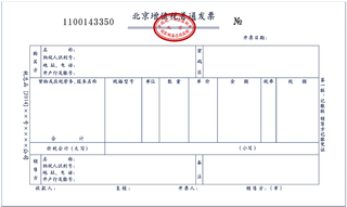 上海財(cái)稅網(wǎng)發(fā)票查詢(xún)(上海 發(fā)票 真?zhèn)?查詢(xún))(圖13)
