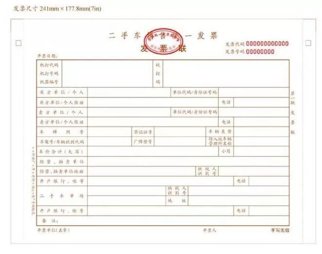 上海財(cái)稅網(wǎng)發(fā)票查詢(xún)(上海 發(fā)票 真?zhèn)?查詢(xún))(圖17)