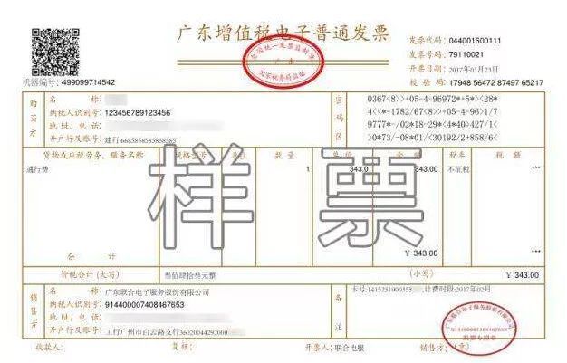 上海財(cái)稅網(wǎng)發(fā)票查詢(xún)(上海 發(fā)票 真?zhèn)?查詢(xún))(圖18)