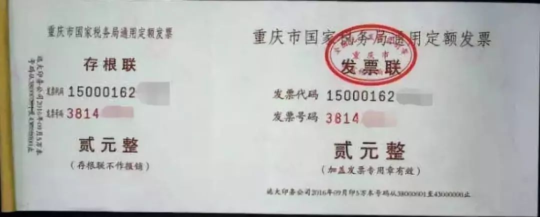 上海財(cái)稅網(wǎng)發(fā)票查詢(xún)(上海 發(fā)票 真?zhèn)?查詢(xún))(圖19)