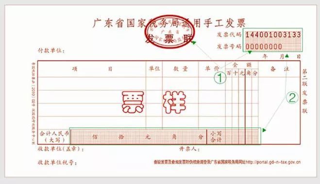 上海財(cái)稅網(wǎng)發(fā)票查詢(xún)(上海 發(fā)票 真?zhèn)?查詢(xún))(圖20)