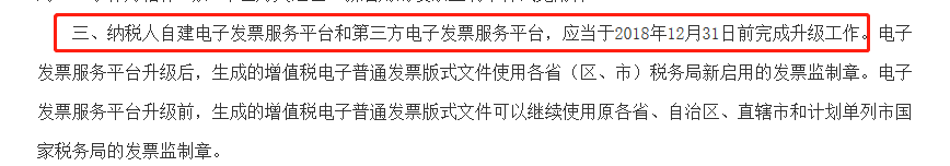 上海財(cái)稅網(wǎng)發(fā)票查詢(xún)(上海 發(fā)票 真?zhèn)?查詢(xún))(圖3)