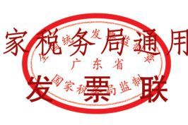 上海財(cái)稅網(wǎng)發(fā)票查詢(xún)(上海 發(fā)票 真?zhèn)?查詢(xún))(圖4)