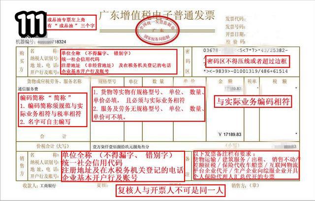 上海財(cái)稅網(wǎng)發(fā)票查詢(xún)(上海 發(fā)票 真?zhèn)?查詢(xún))