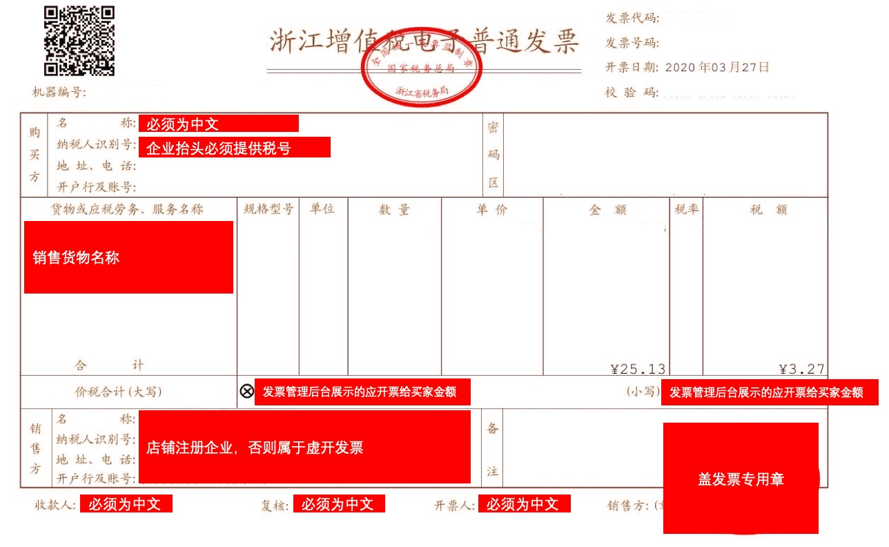上海財(cái)稅網(wǎng)發(fā)票查詢(xún)(上海 發(fā)票 真?zhèn)?查詢(xún))